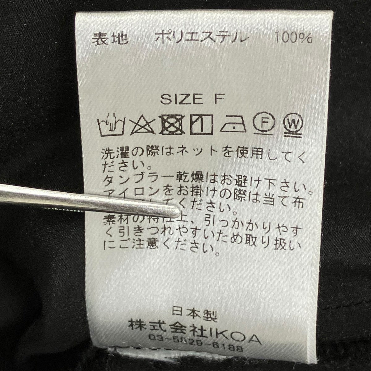 AKIKOAOKI 長袖ブラウスAA23AW-T03-01 古着・中古-8枚目のアイテム画像