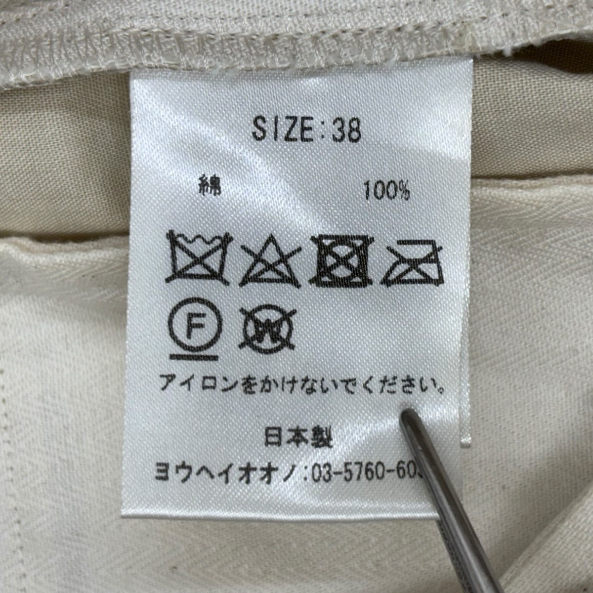 YOHEI OHNO スカート 古着・中古-7枚目のアイテム画像