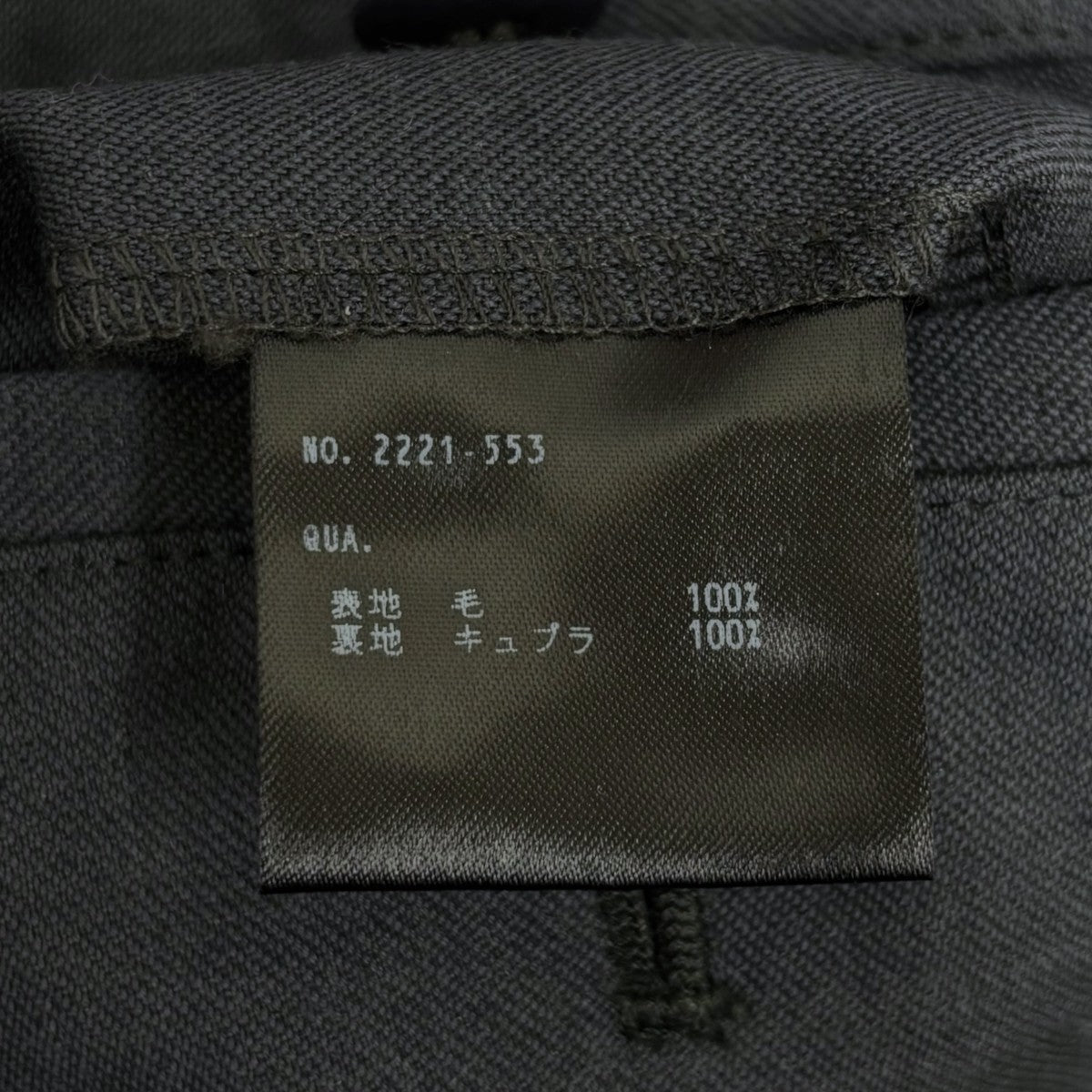 LAD MUSICIAN SLIM FLARE SLACKSスリムフレアスラックス2221−553 古着・中古-8枚目のアイテム画像