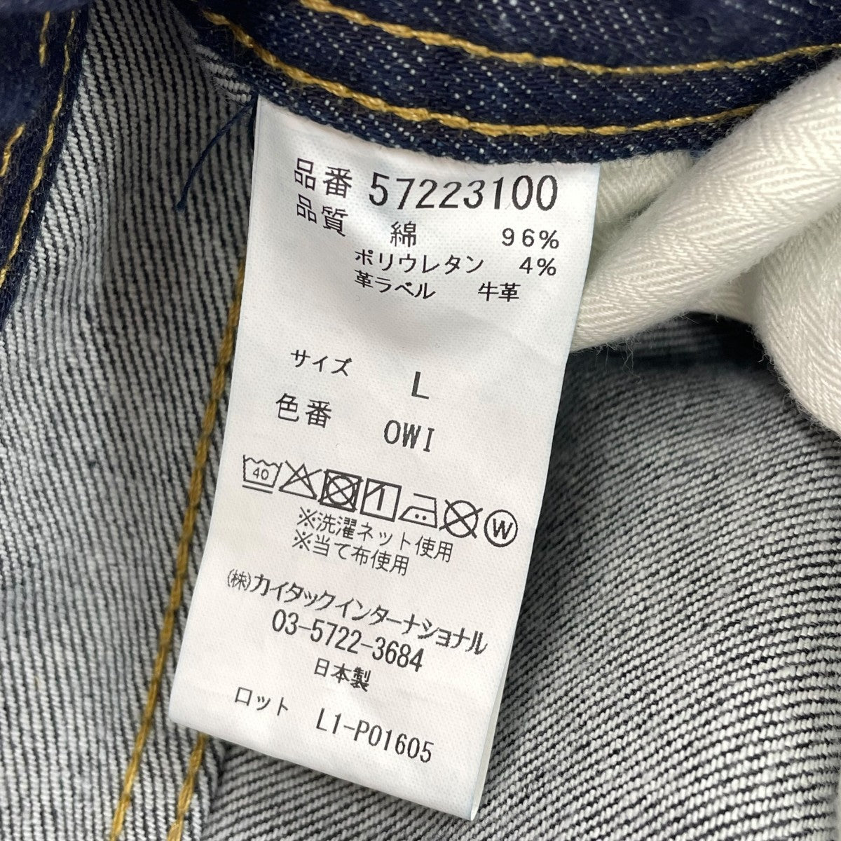 25SSReally Light ワイドストレートRoomyデニムパンツ57241203