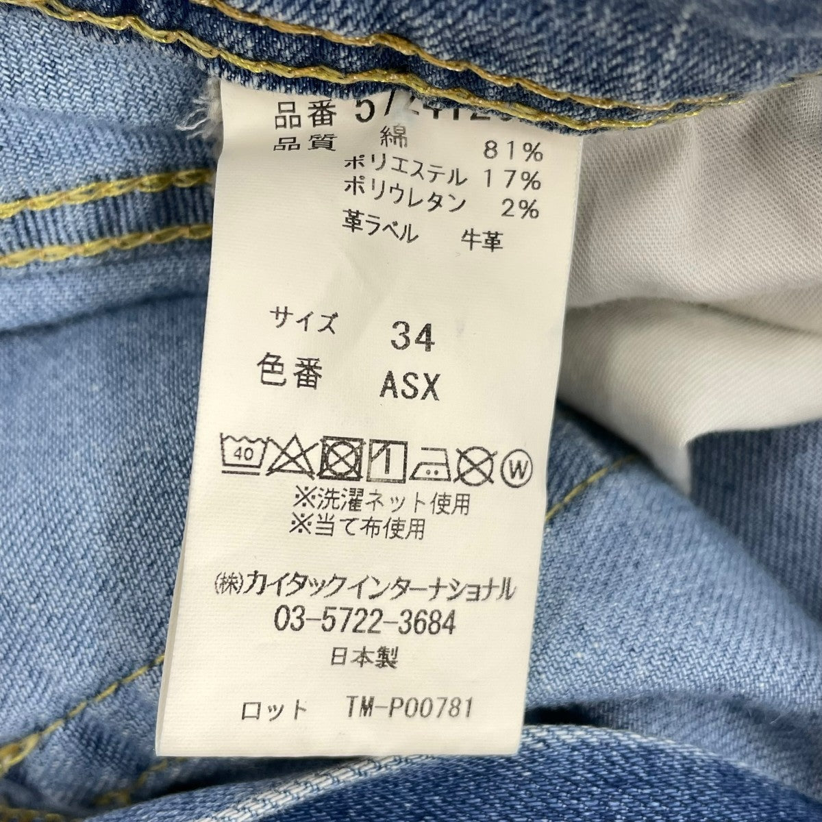 Really Light クラシックストレートBENデニムパンツ57241202