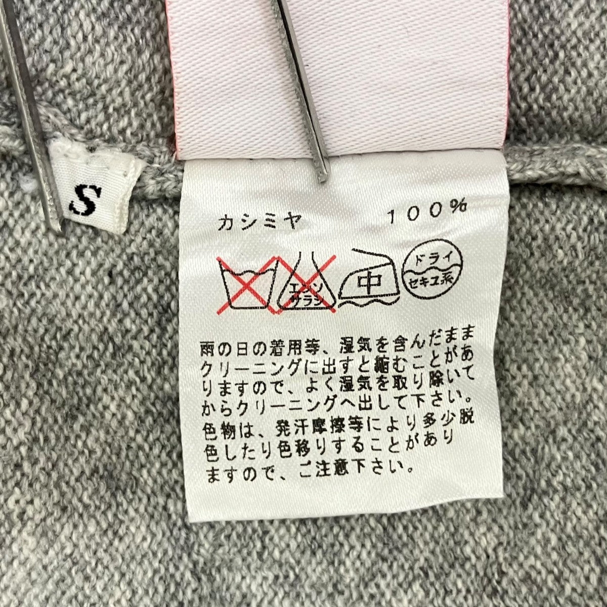 lucien pellat-finet カシミヤスカルニット 古着・中古-8枚目のアイテム画像