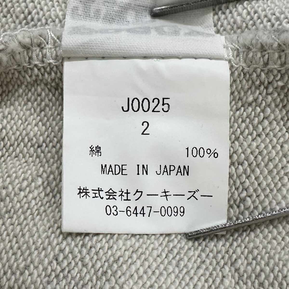 KOOKYZOO 23AWPOGGY THE KIDパーカーJ0025 古着・中古-5枚目のアイテム画像