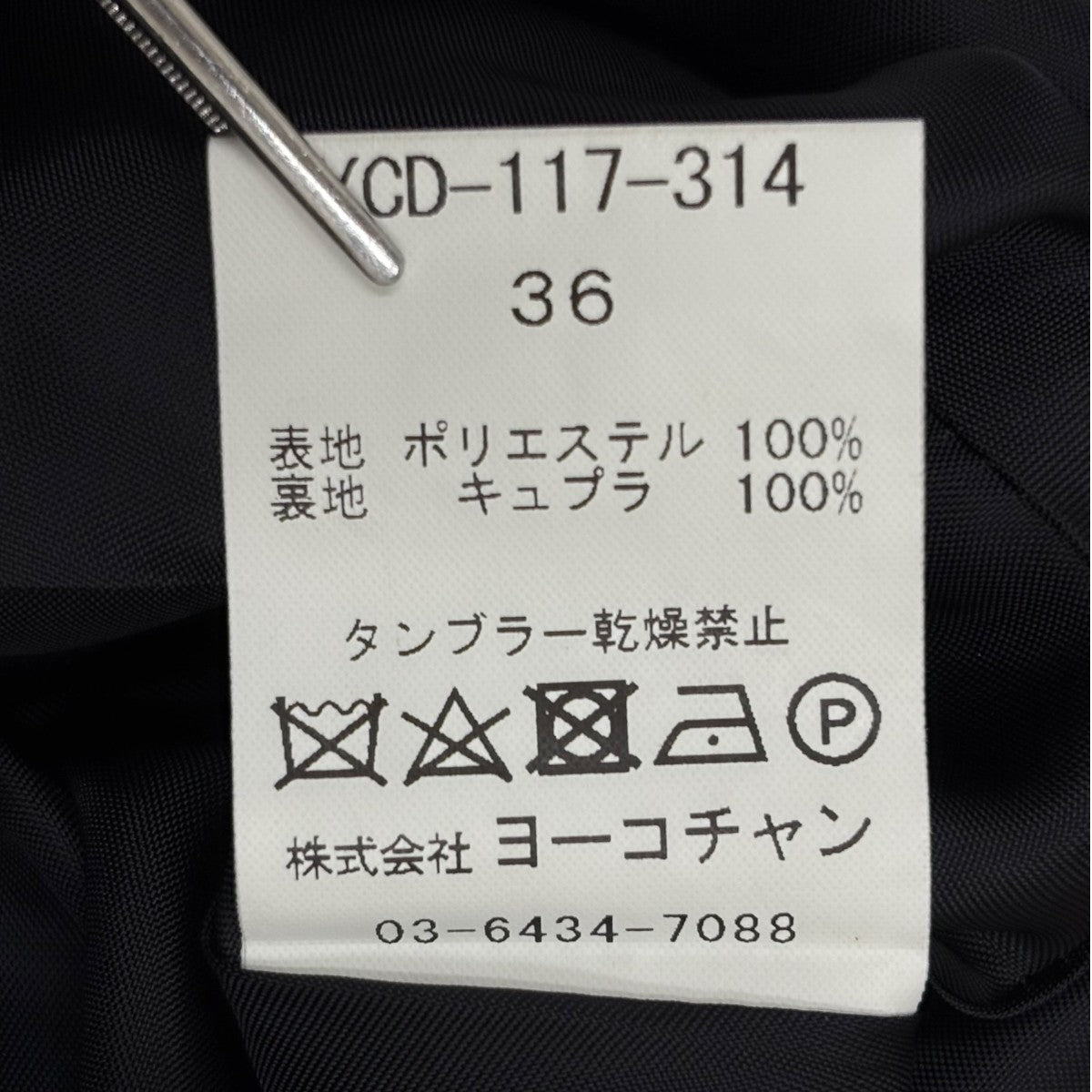 YOKO CHAN ワンピースYCD-117-314 古着・中古-8枚目のアイテム画像