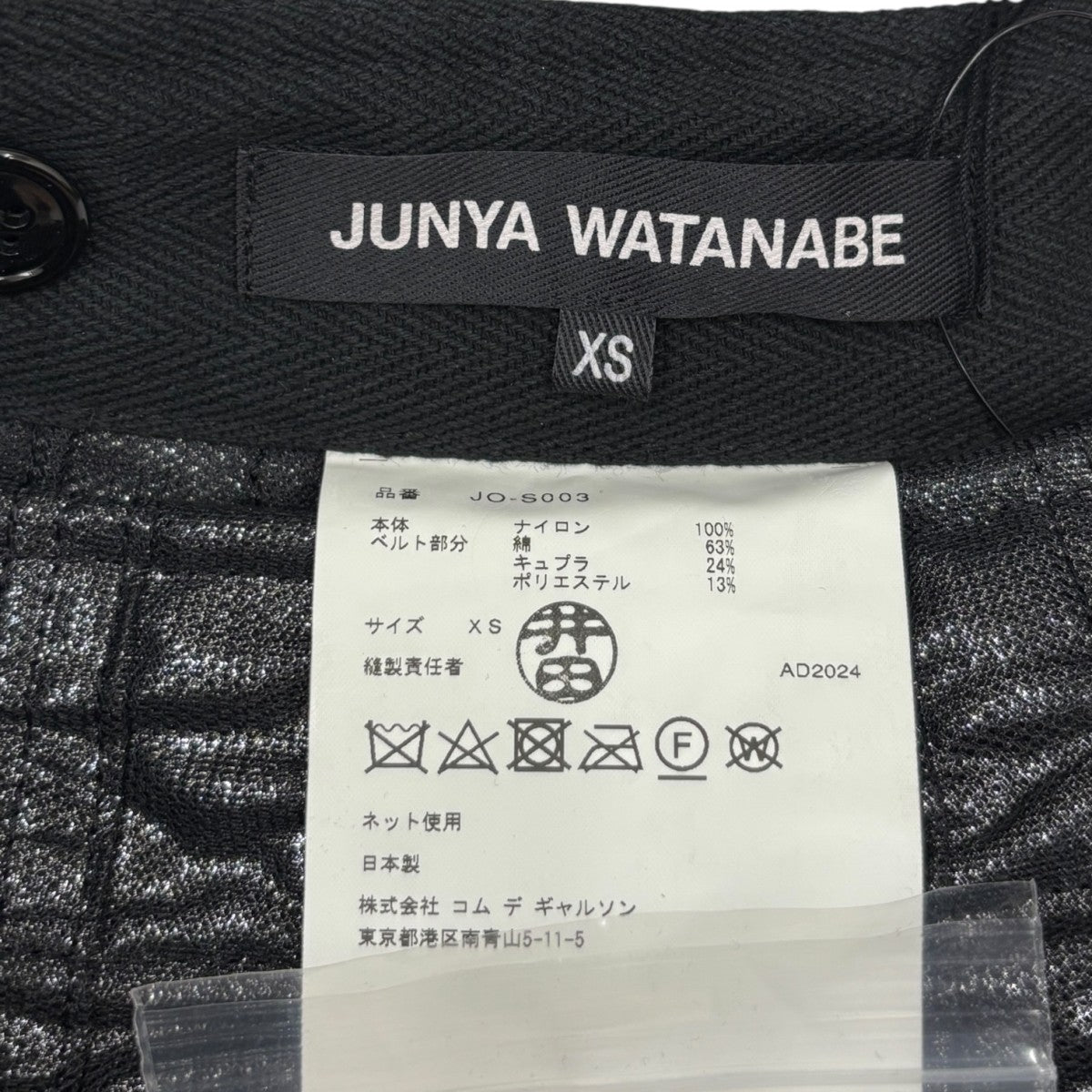 JUNYA WATANABE ベルテッドプリーツスカートJO-S003 古着・中古-6枚目のアイテム画像