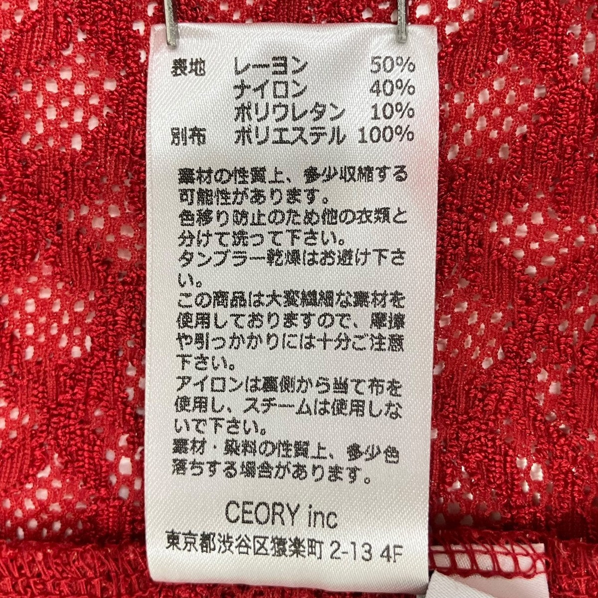 長袖カットソー2410301