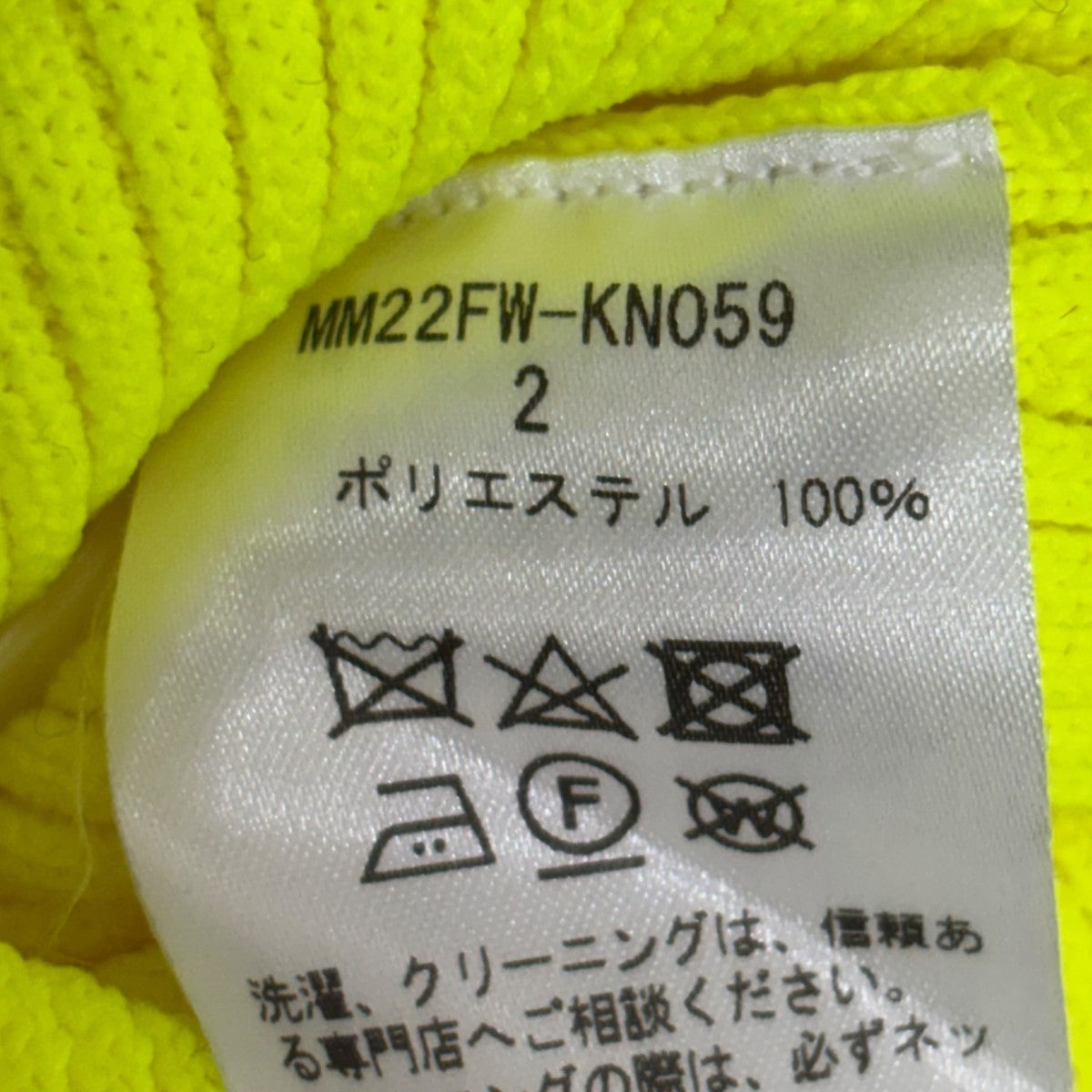 mame kurogouchi セーターMM22FW-KN059 古着・中古-8枚目のアイテム画像
