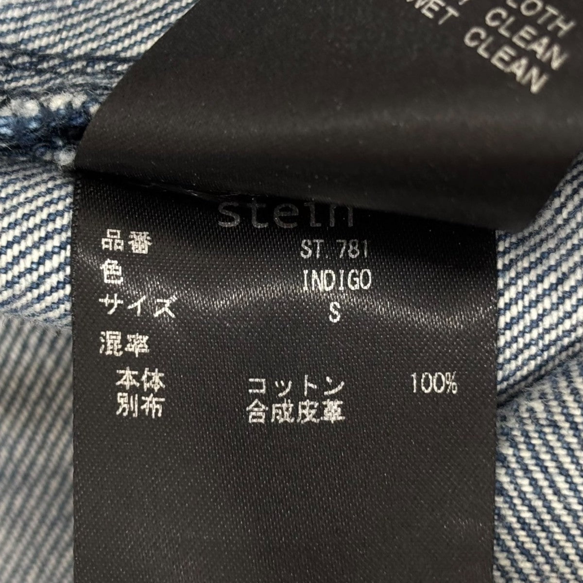 stein(シュタイン) デニムパンツST.781 ST.781 インディゴ サイズ S