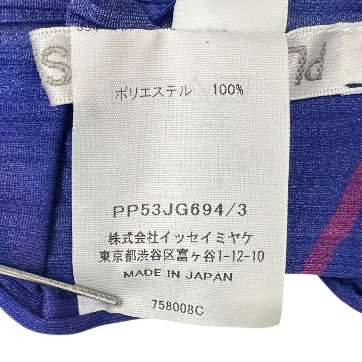 PLEATS PLEASE PP01JF634 総丈82.5cm COTTON DENIM – isseymiyake.com