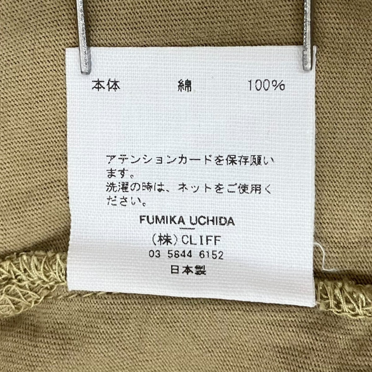 FUMIKA UCHIDA Double-neck Sleeveless TopタンクトップFU-Vsp-CS003 古着・中古-6枚目のアイテム画像
