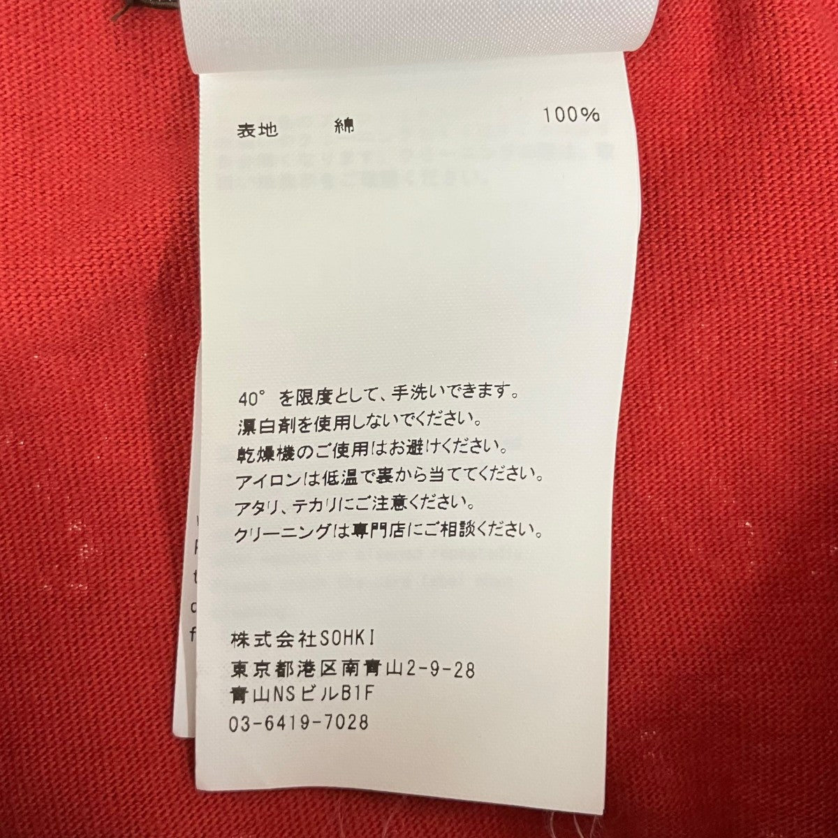 MASU BOYS T-SHIRT RED半袖TシャツB25K6CS002