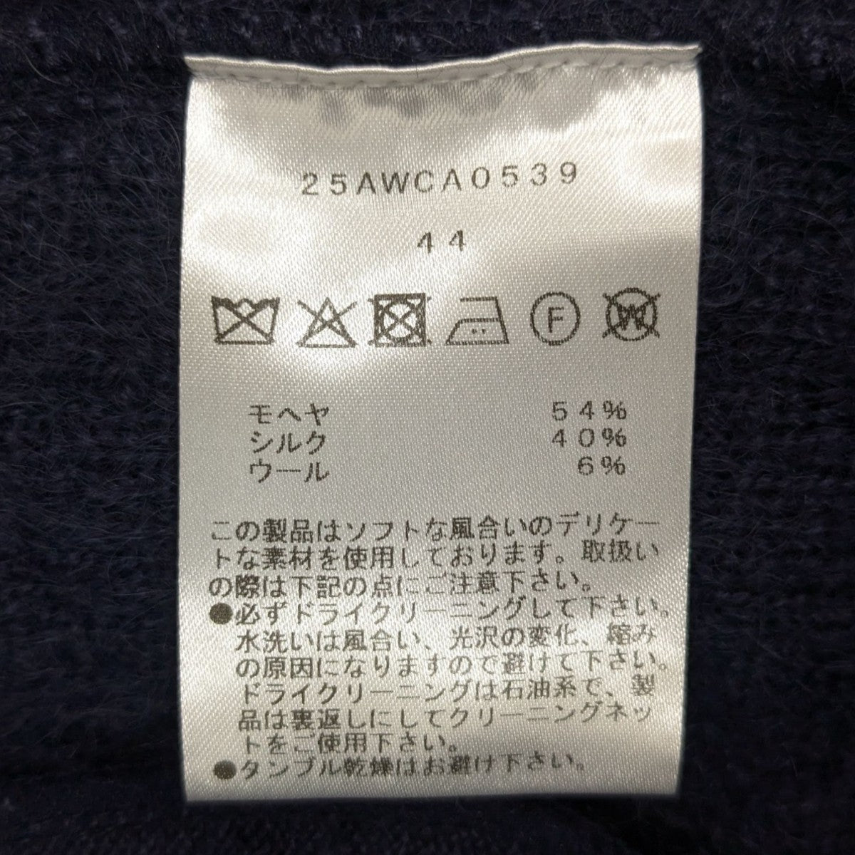 25AWStupid Shaggy Cardiganニットカーディガン25AWCA0539