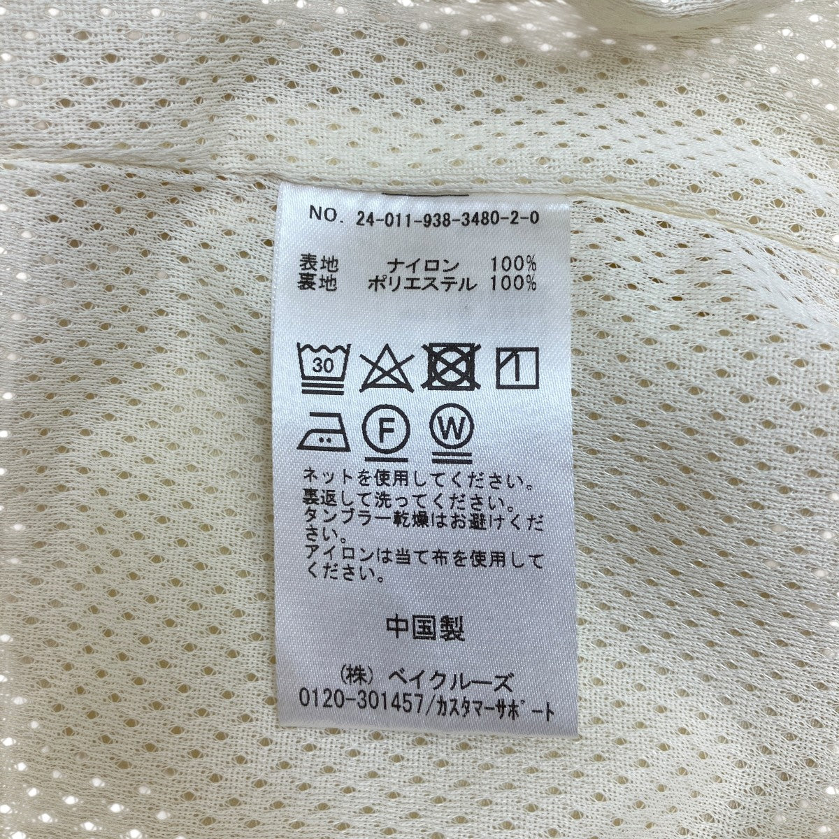 IENA ベスト24011938348020 古着・中古-6枚目のアイテム画像