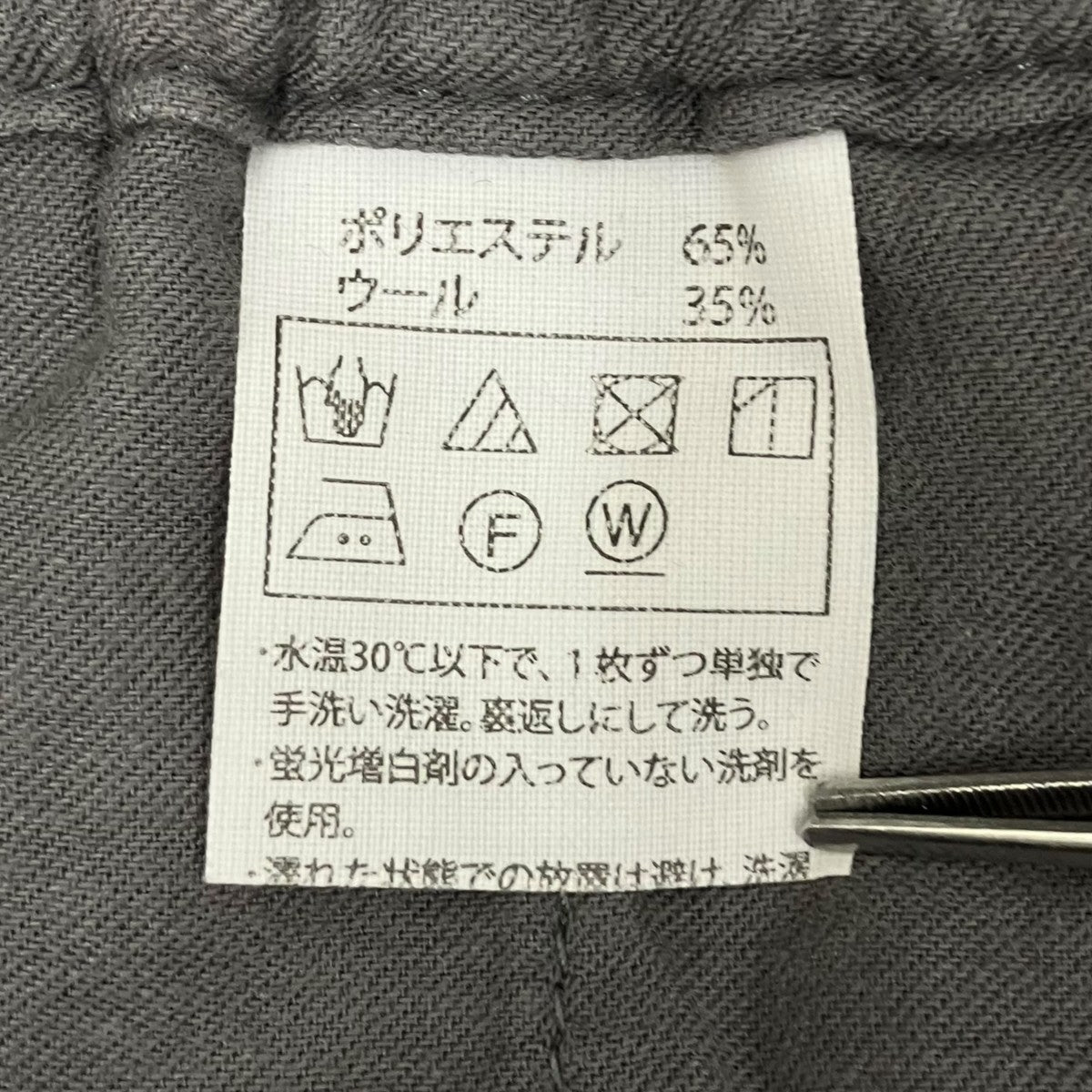 スラックス