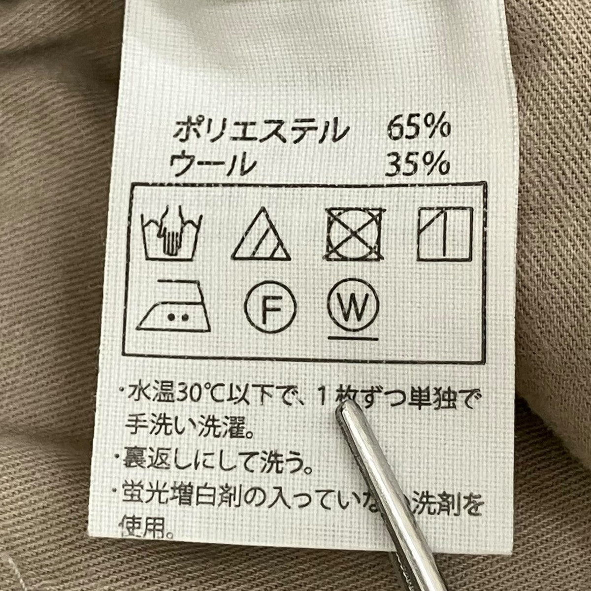 COOTIE PRODUCTIONS スラックス 古着・中古-6枚目のアイテム画像