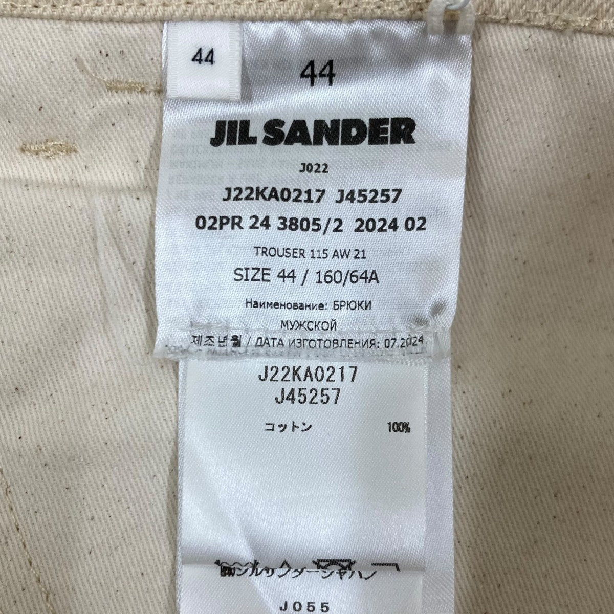 JIL SANDER(ジルサンダー) パンツJ22KA0217 J22KA0217 ベージュ サイズ