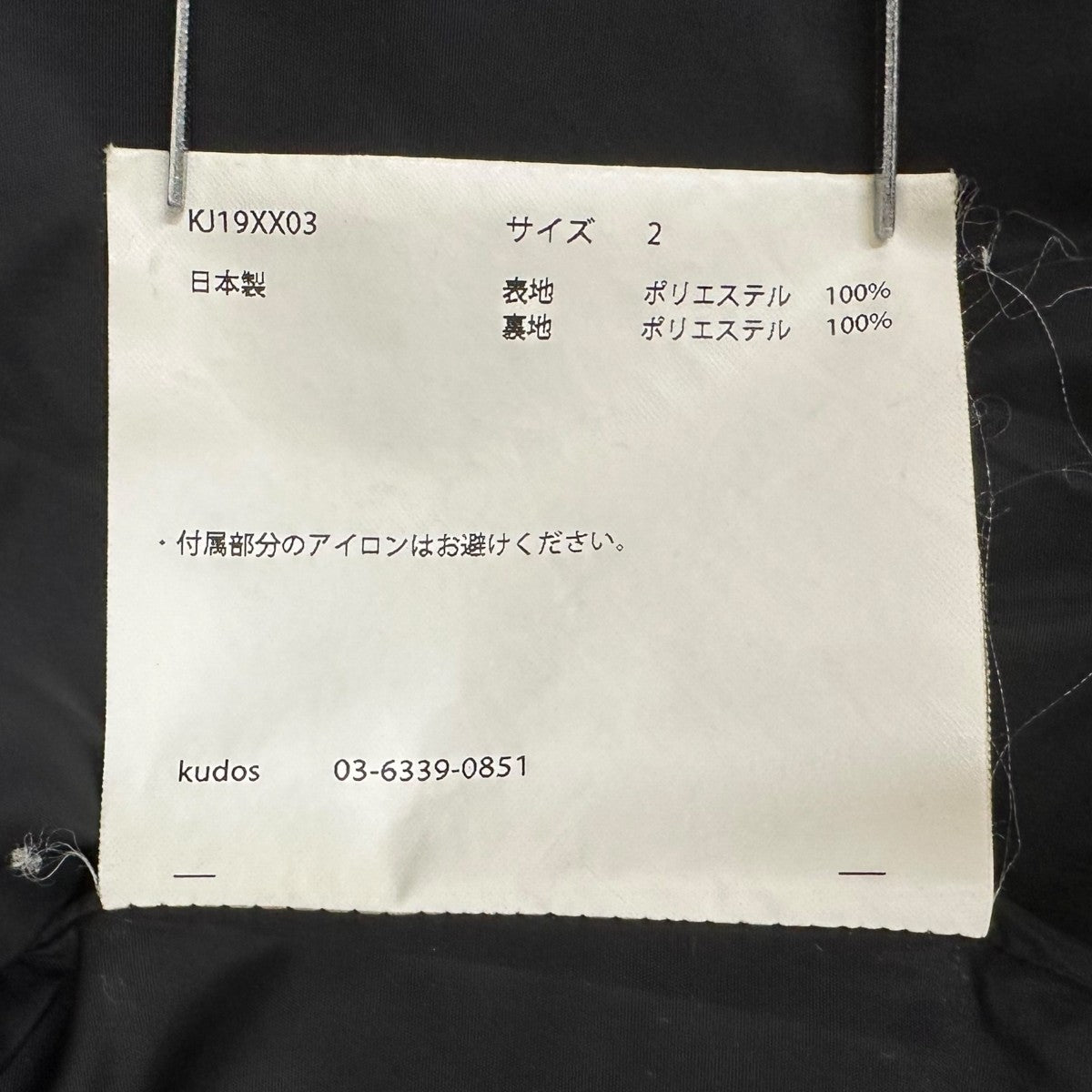 kudos ジップジャケットKJ19XX09 古着・中古-10枚目のアイテム画像