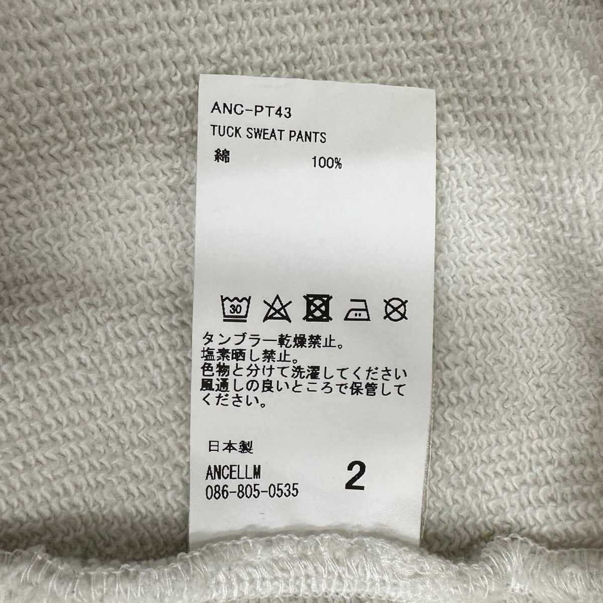 ANCELLM TUCK SWEAT PANTSスウェットパンツANC-PT43 古着・中古-10枚目のアイテム画像