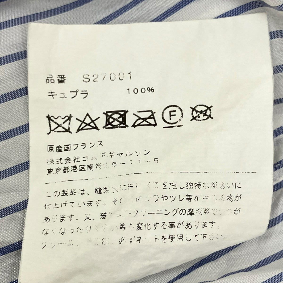 COMME des GARCONS SHIRT 半袖シャツ 古着・中古-9枚目のアイテム画像