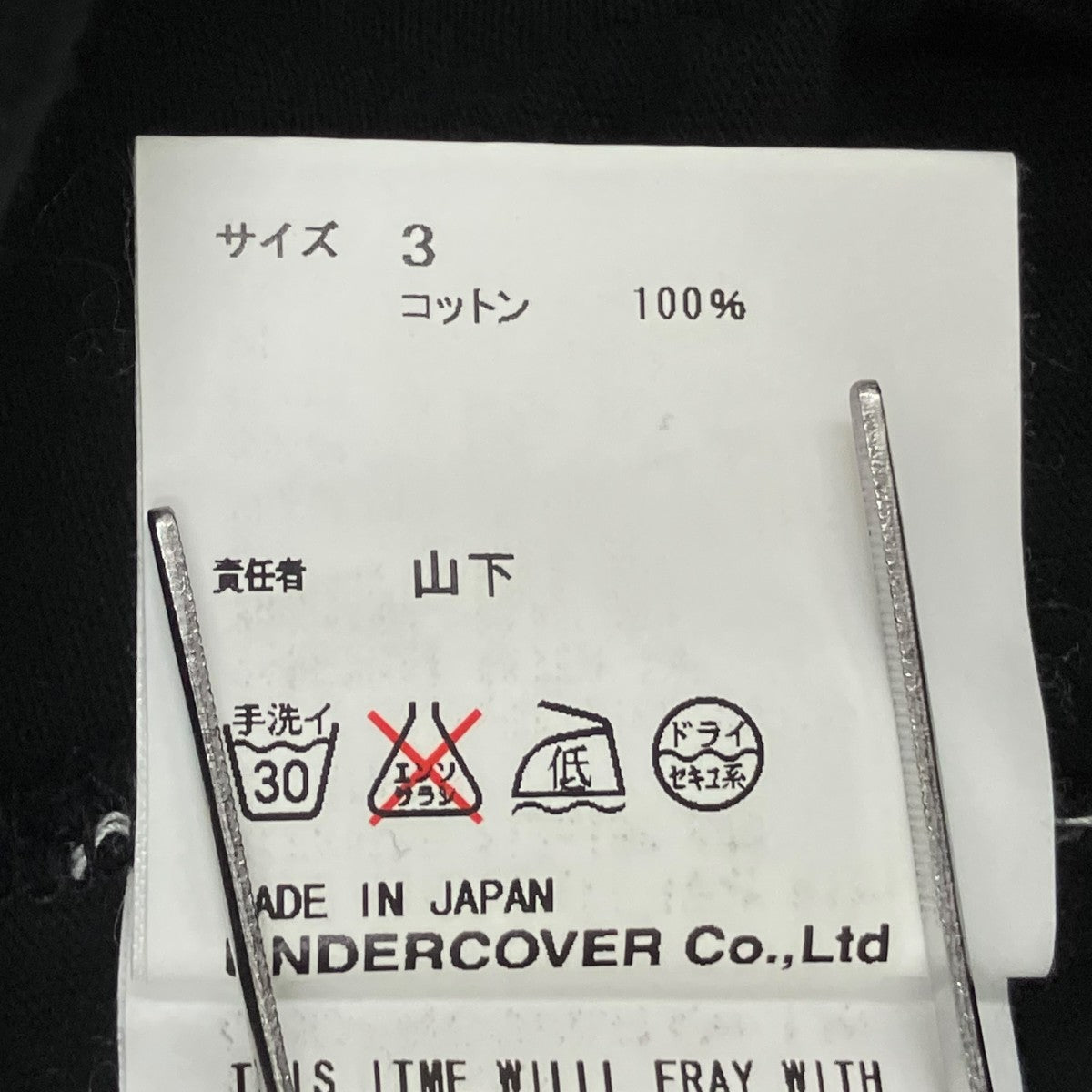 UNDERCOVERISM 半袖カットソー 古着・中古-7枚目のアイテム画像