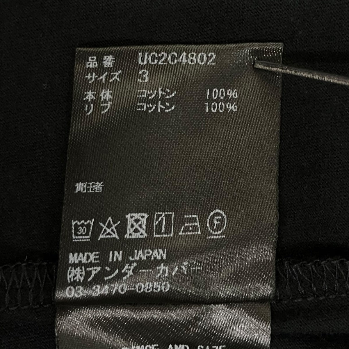 UNDERCOVER 半袖カットソーUC2C4802 古着・中古-6枚目のアイテム画像