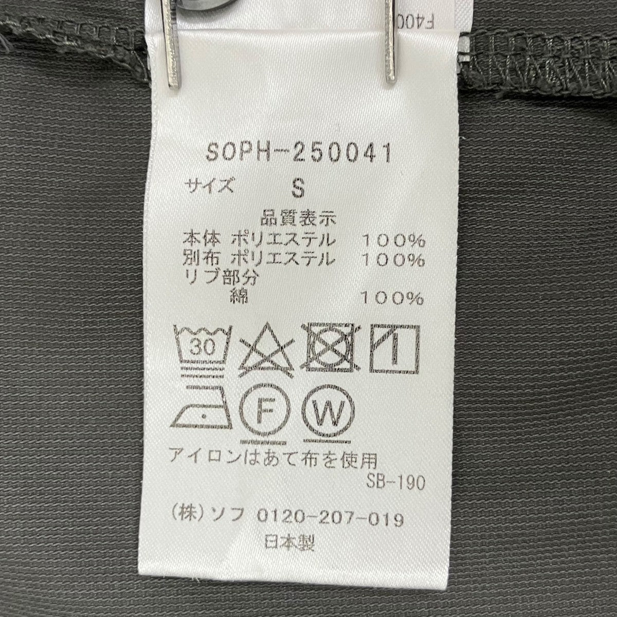 半袖ポロシャツSOHP-250041