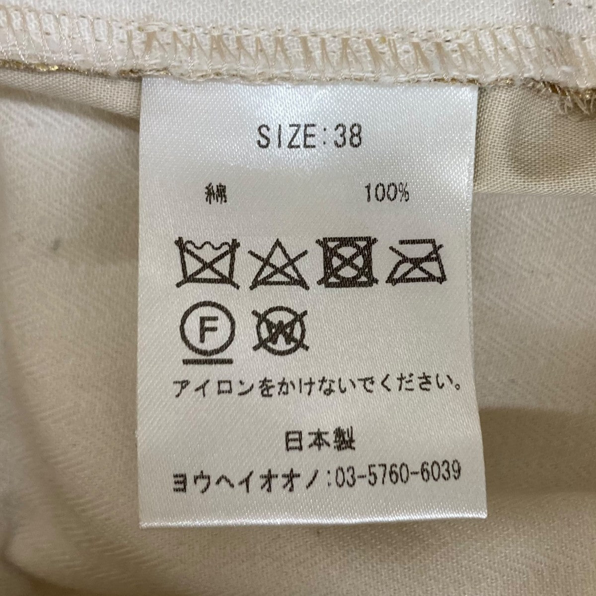 YOHEI OHNO スカート 古着・中古-6枚目のアイテム画像