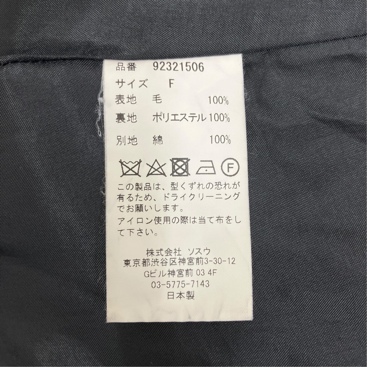 MIHARA YASUHIRO ワンピース92321506 古着・中古-6枚目のアイテム画像