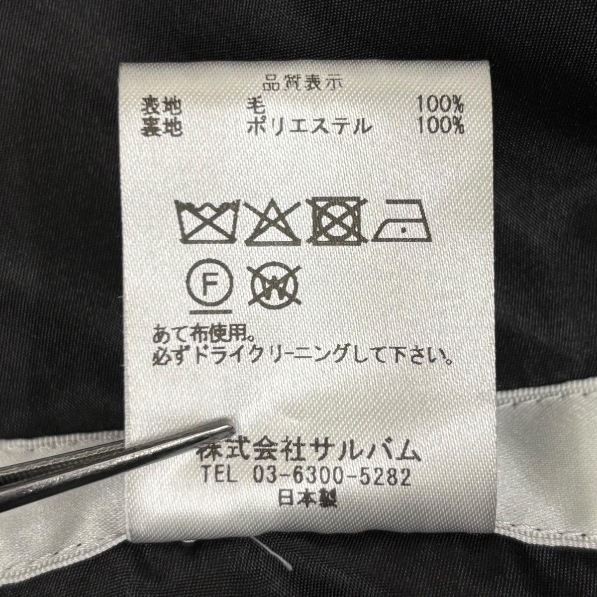 sulvam サロペットMW-P06-110 古着・中古-7枚目のアイテム画像