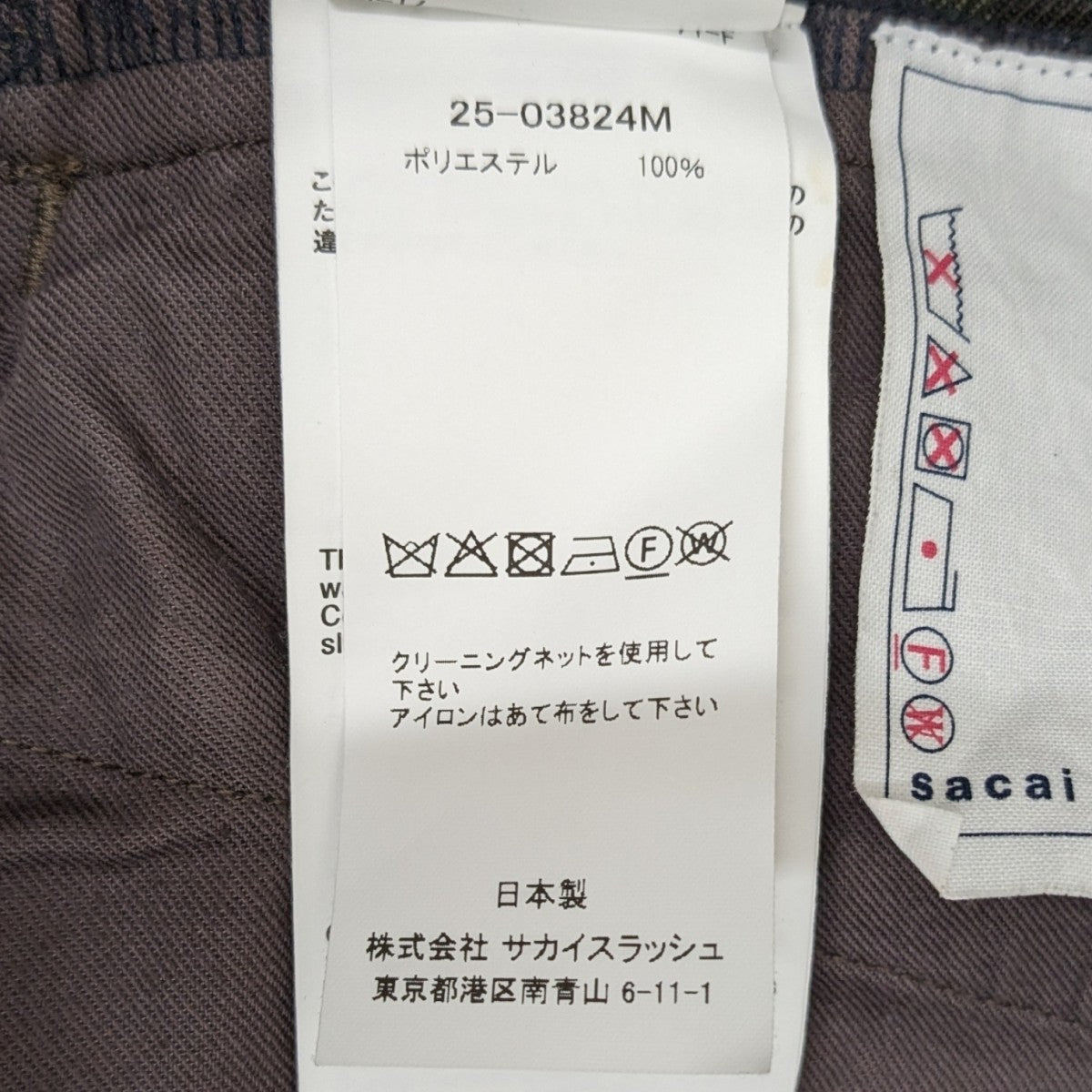 sacai(サカイ) Plaid Pantsチェックスラックス25-03824M 25-03824M