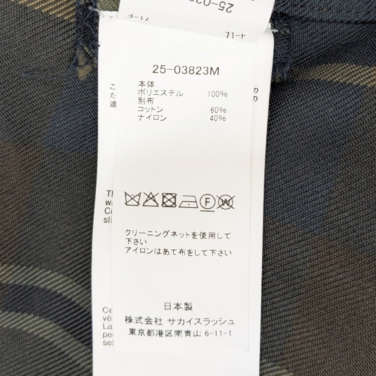 sacai(サカイ) Plaid Shirtチェックシャツジャケット25-03823M 25