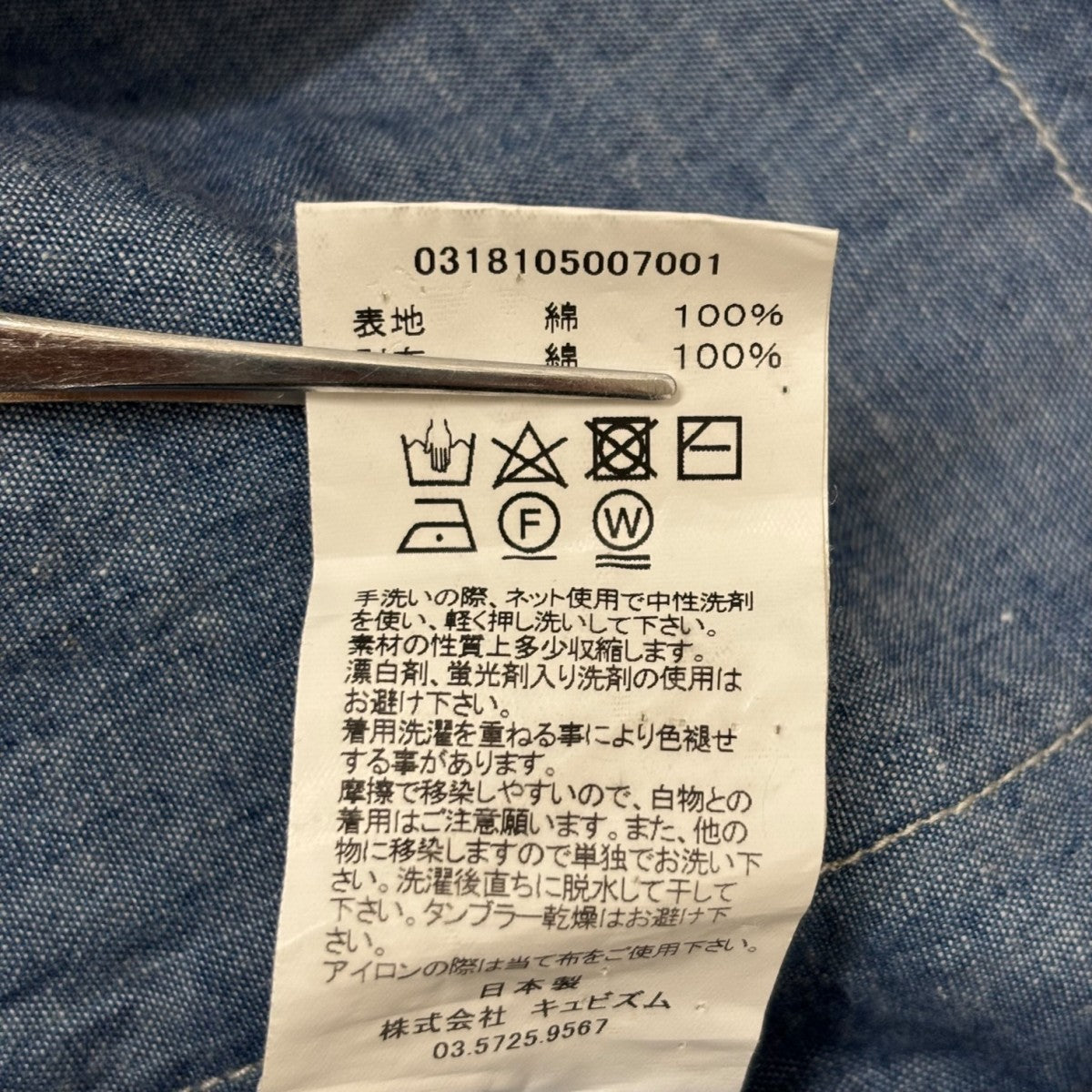 12SSLHAMO SHIRTカーディガン0318105007001
