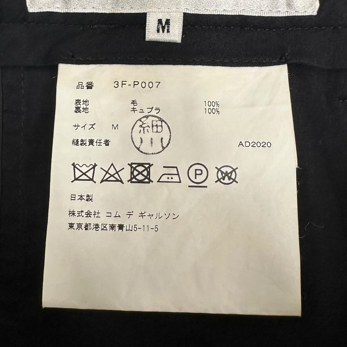 noir kei ninomiya スラックス3F-P007 古着・中古-5枚目のアイテム画像