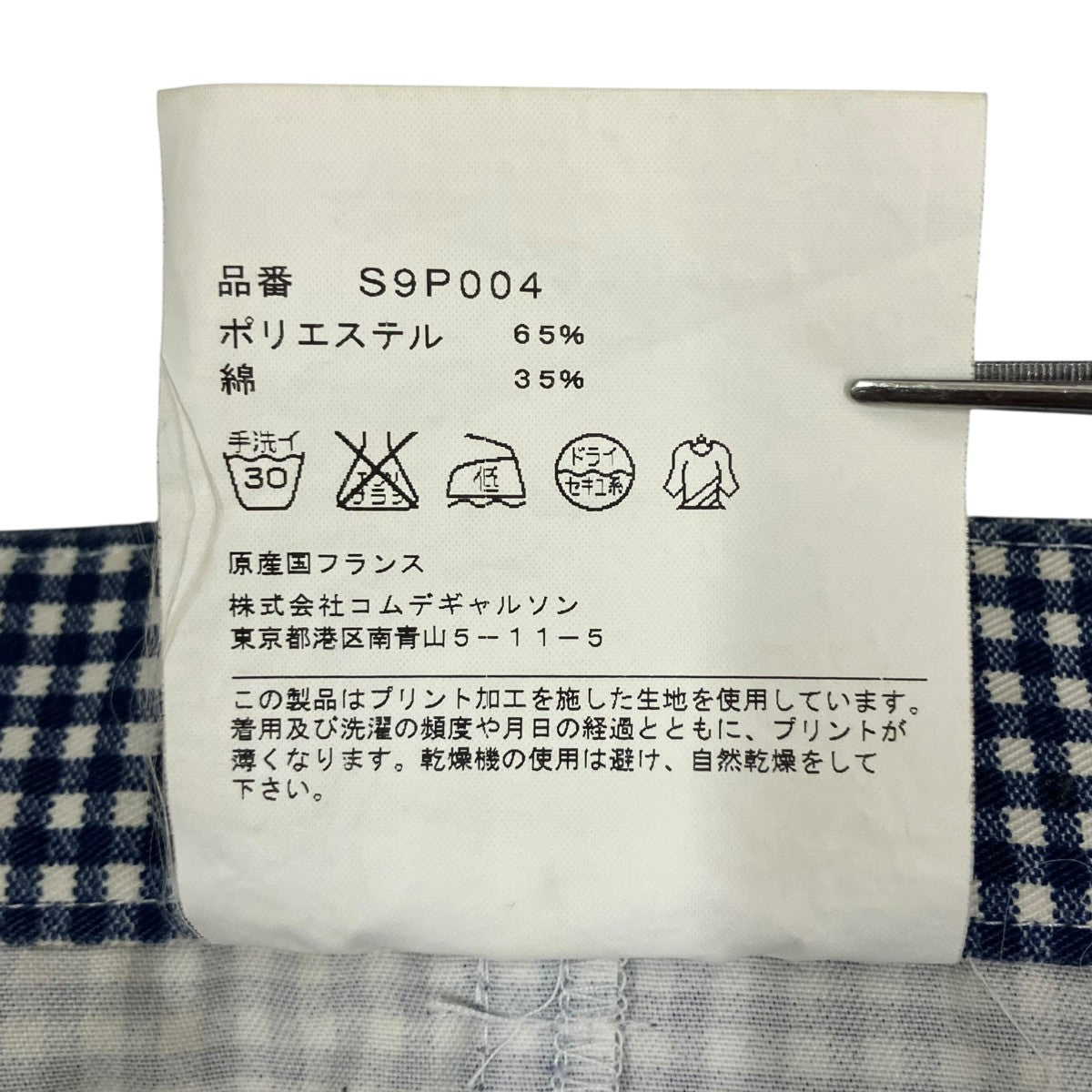 COMME des GARCONS COMME des GARCONS(コムデギャルソン