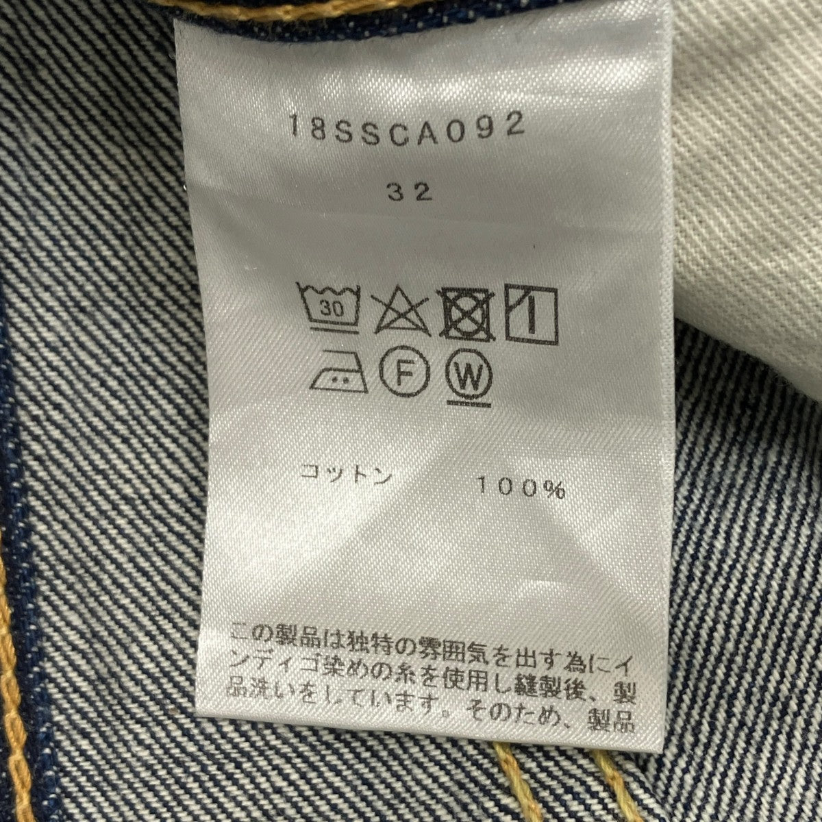 Denim Tapered Trousersデニムパンツ18SSCA092