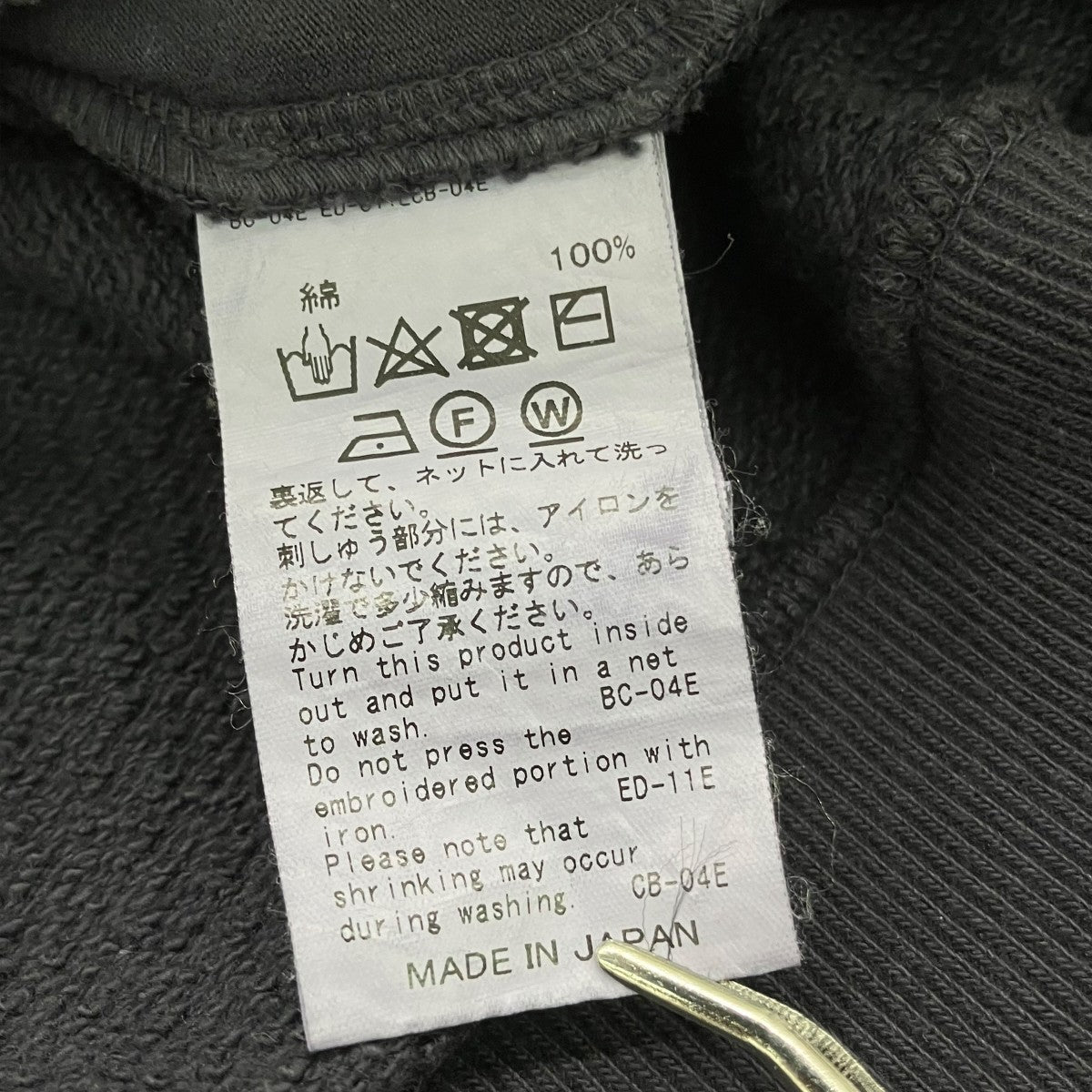 DAIRIKU Ponyboy Pullover Sweaterプルオーバースウェット21AW C-3 古着・中古-5枚目のアイテム画像
