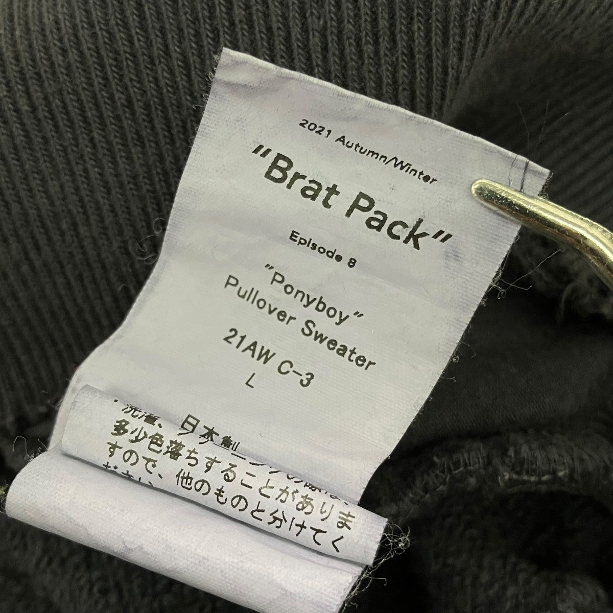 DAIRIKU Ponyboy Pullover Sweaterプルオーバースウェット21AW C-3 古着・中古-6枚目のアイテム画像