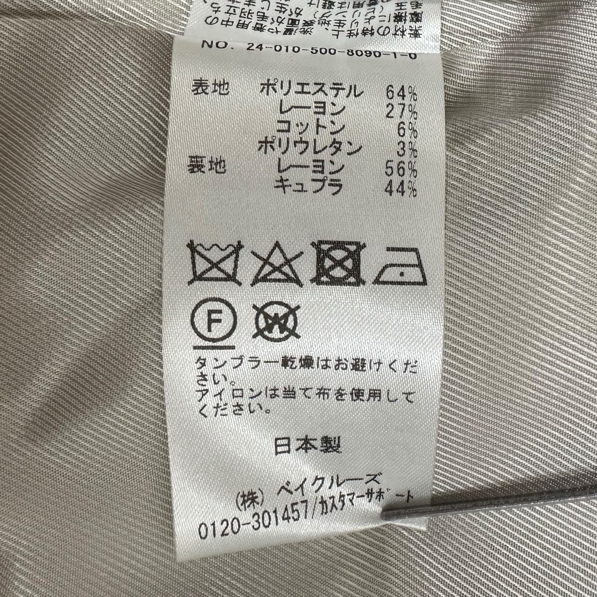 EVERYDAY I LIKE． Essential jacketテーラードジャケット24-010-500-8090-1-0 古着・中古-7枚目のアイテム画像
