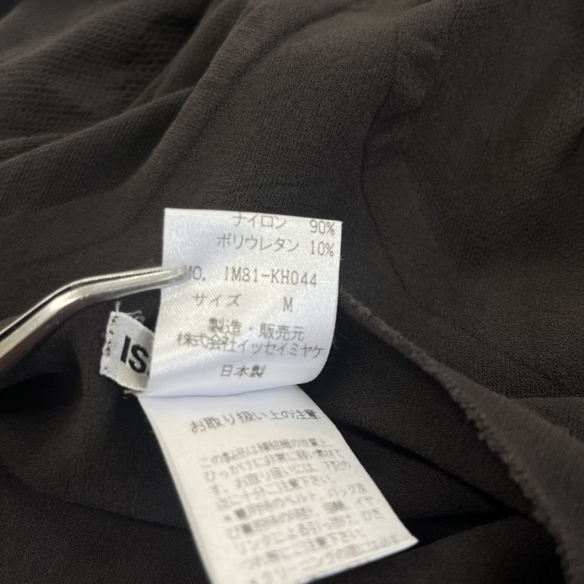 ISSEY MIYAKE ニットワンピースIM81-KH044 古着・中古-5枚目のアイテム画像