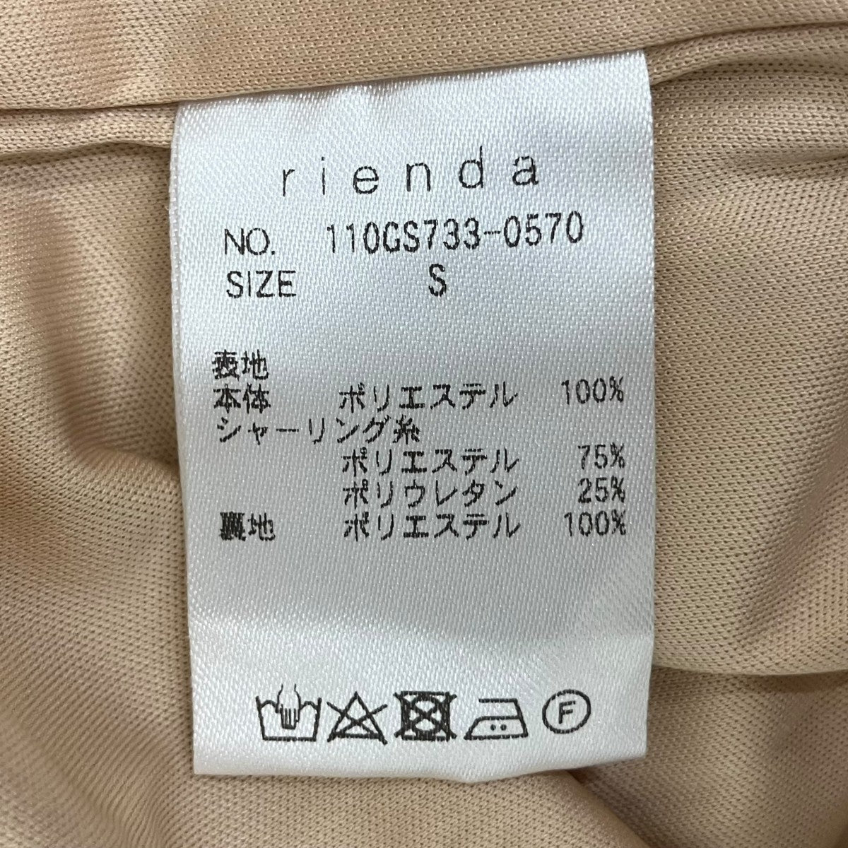 rienda ワンピース110GS733-0570 古着・中古-7枚目のアイテム画像
