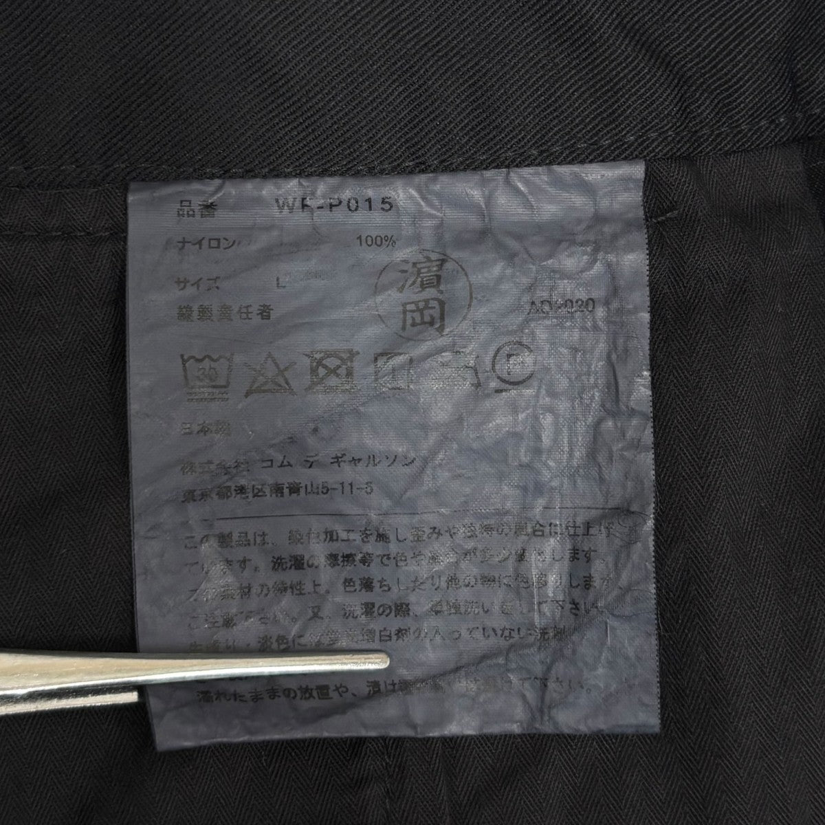 製品染めナイロンパンツWF-P015