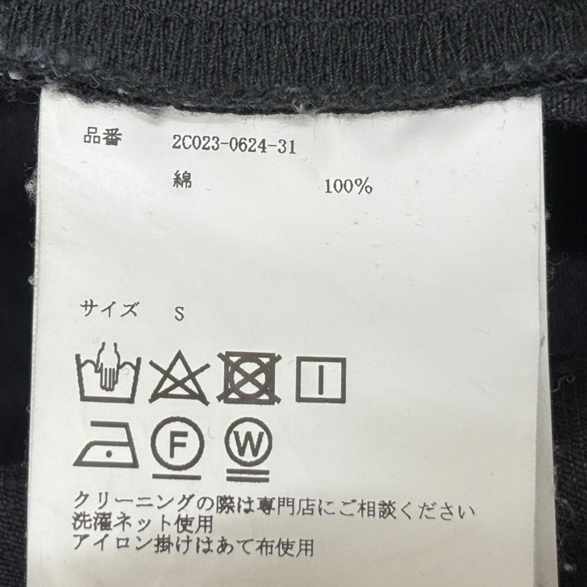 JOHN LAWRENCE SULLIVAN 24SSBleached denim zipped long skirtデニムスカート2C023-0624-31 古着・中古-7枚目のアイテム画像