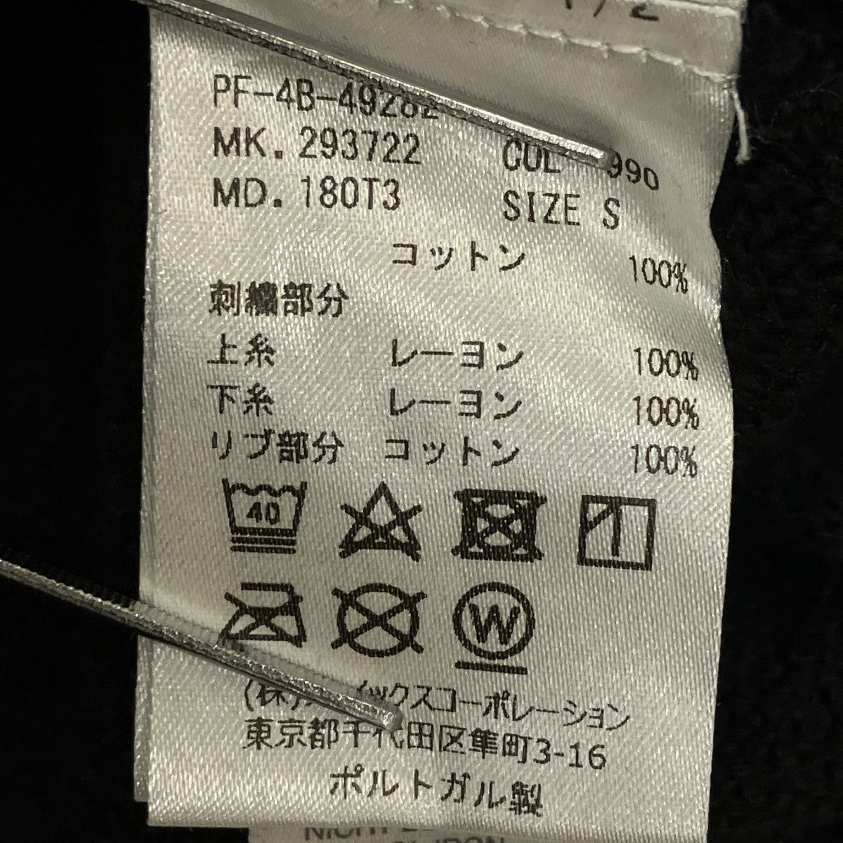 Paul Smith マーク・マホーニーパーカーPF-4B-49282 古着・中古-7枚目のアイテム画像