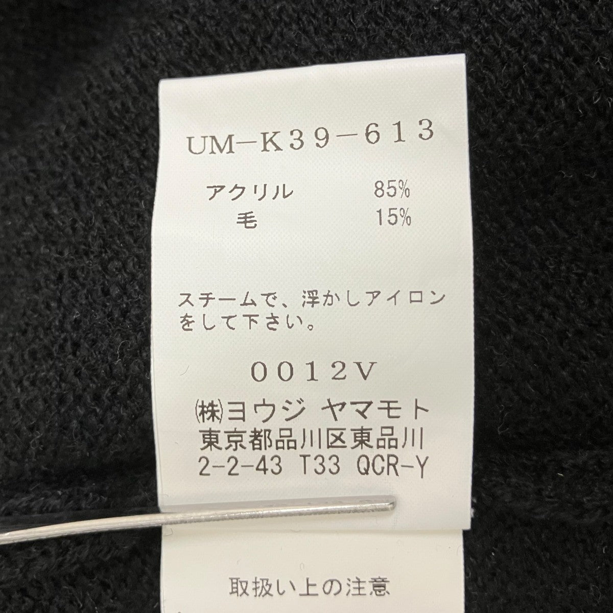 7G BULKY WOOL DAMAGE V-NECK CARDIGANカーディガンUM-K39-613