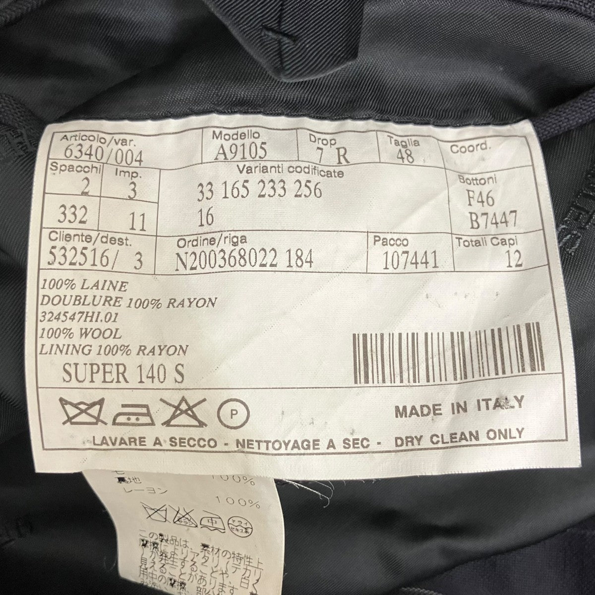 スターマーク SUPER 140S 段返りセットアップスーツA9105