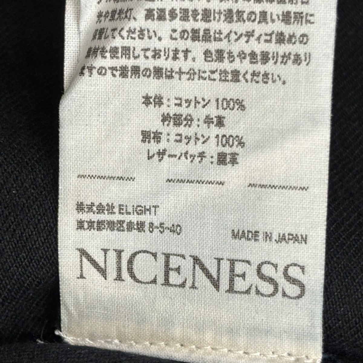 NICENESS オーバーダイデニム チョアコートジャケットNN-2504C16 古着・中古-7枚目のアイテム画像