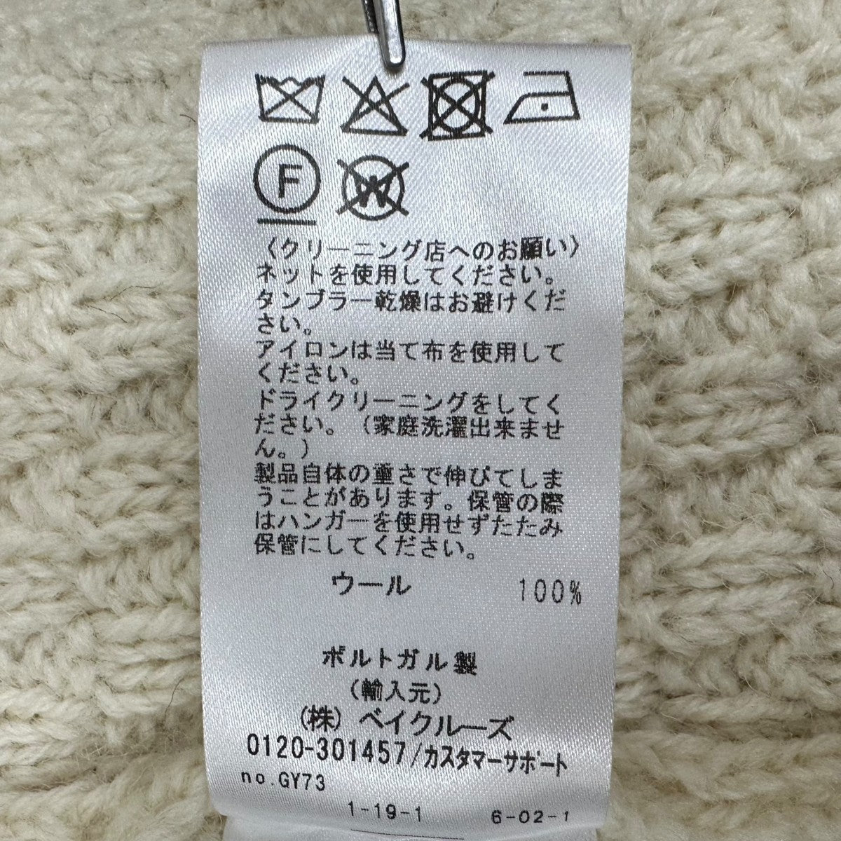 Wool Fisherman Cardiganニットカーディガン25-080-122-0014-3-0