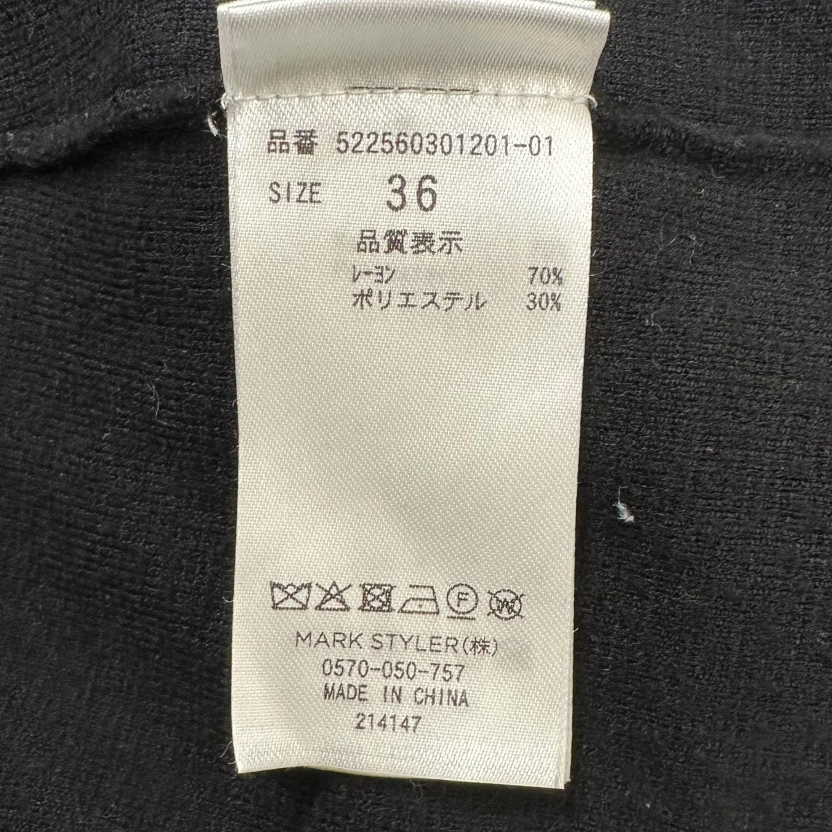 UN3D． コクーンニットワンピース 522560301201-01 古着・中古-6枚目のアイテム画像