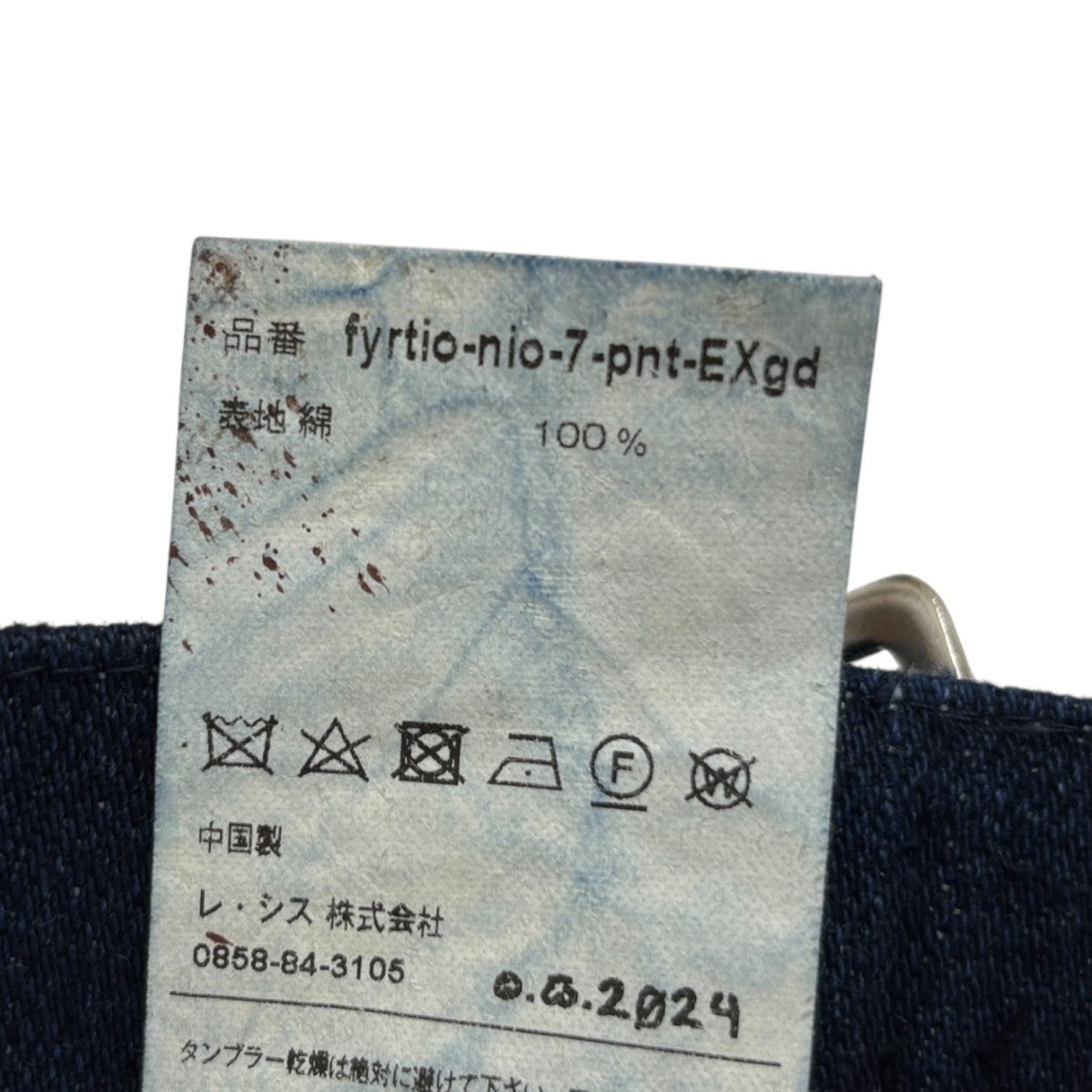 LES SIX 24AWEXPLODED gout denimデニムパンツfyrtio-nio-7-pnt-EXgd 古着・中古-8枚目のアイテム画像