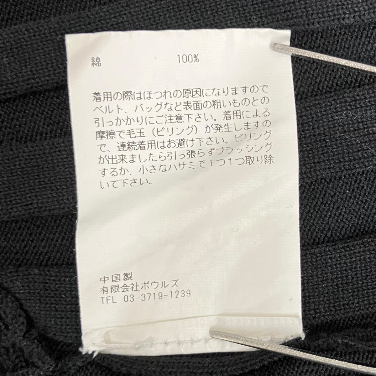 HYKE ニットビスチェ231-11300 013 古着・中古-5枚目のアイテム画像